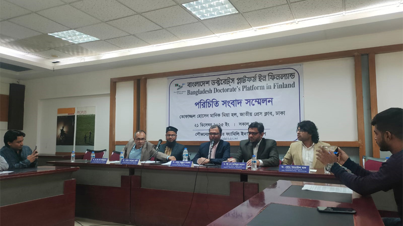 বাংলাদেশে বিডিপিএফের পরিচিতি ডিসেম্বর ২০২৫